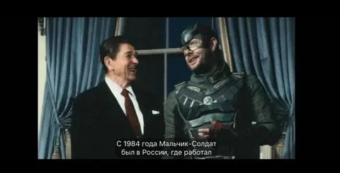 Мальчик-Солдат и Россия