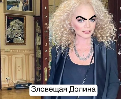 Зловещая Долина