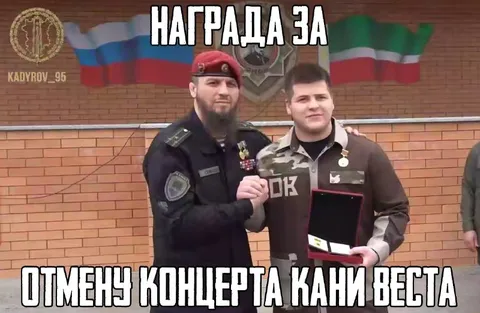 Награда за отмену концерта Канье Веста