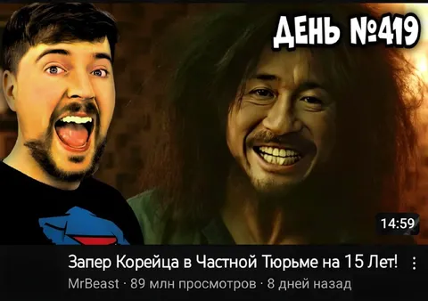 День №419 в частной тюрьме