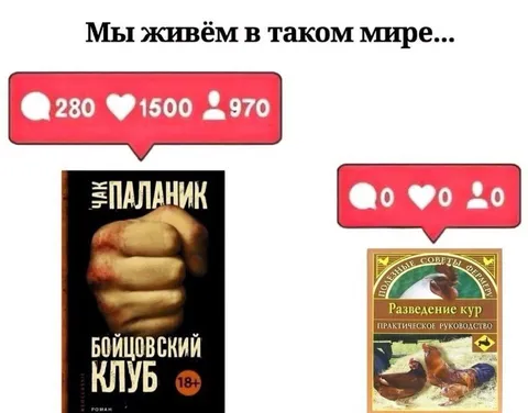 Бойцовский клуб и разведение кур