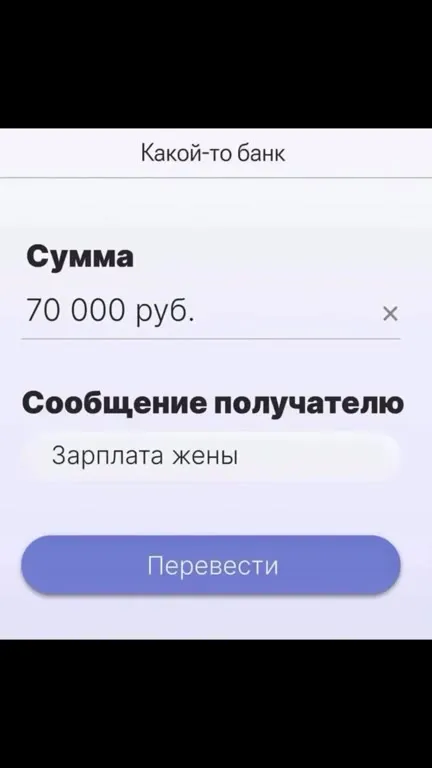 Прозрачные денежные переводы