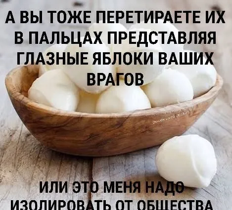 Глазные яблоки врагов