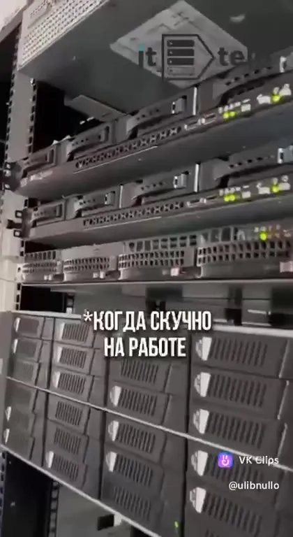 Когда скучно на работе с серверами