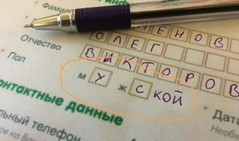 Мужской в анкете по буквам
