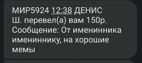 Донат на хорошие мемы