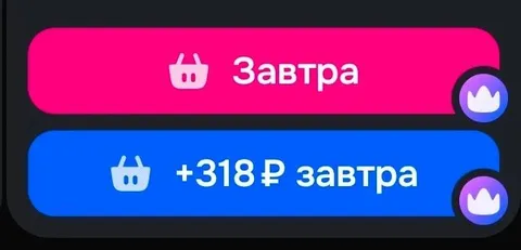Завтра станет дороже