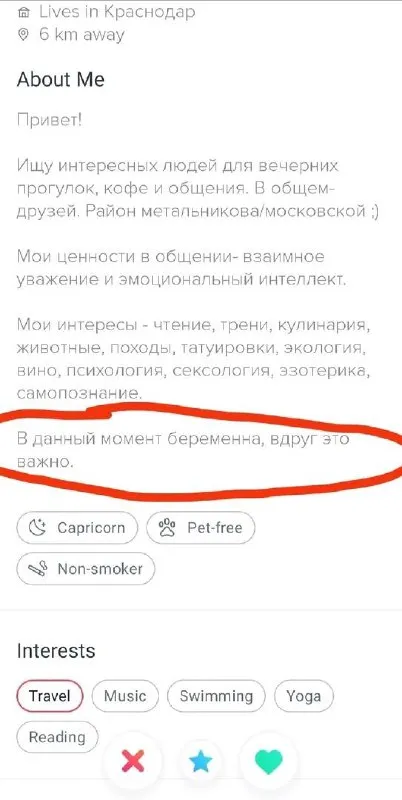 В данный момент беременна