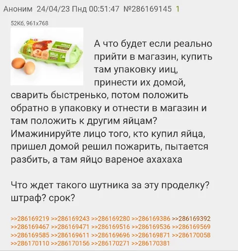 Варёное яйцо в упаковке