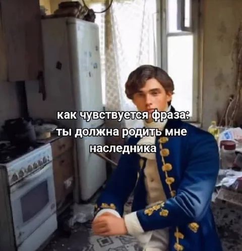 Ты должна родить мне наследника