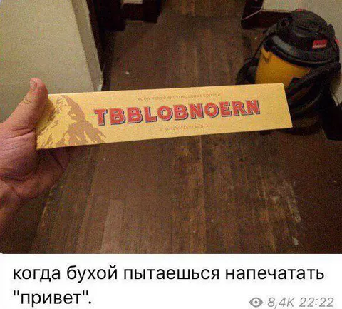 Пьяный пытается написать привет