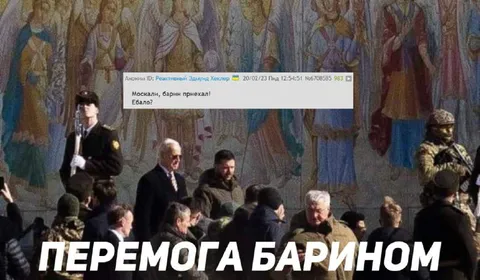 Перемога барином