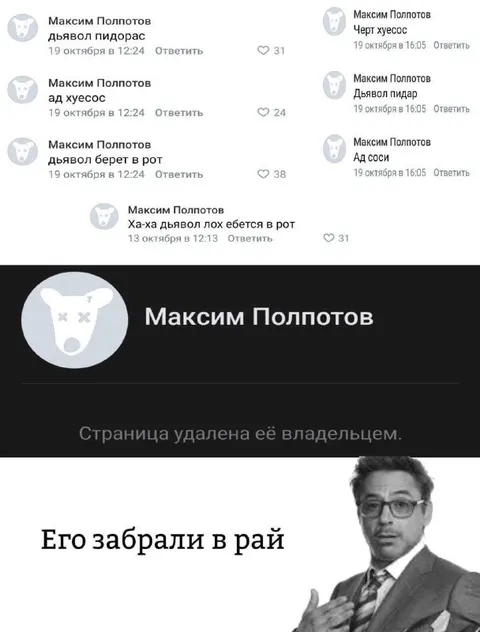 Его забрали в рай