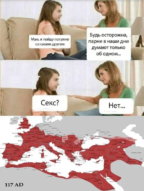 Парни думают только об одном