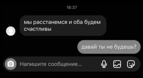 Давай ты не будешь?