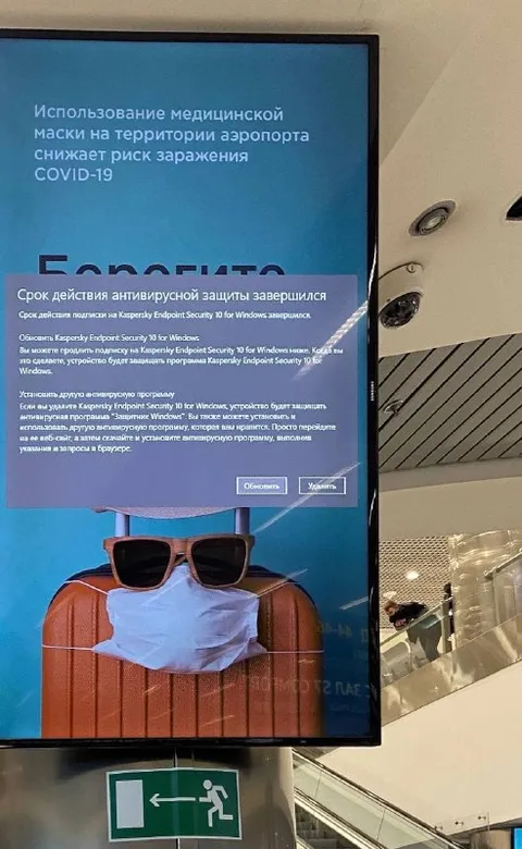 Антивирусная защита закончилась