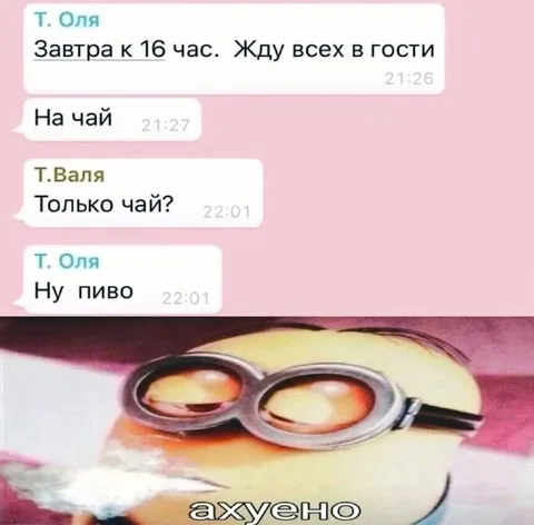 Только чай? Ну пиво