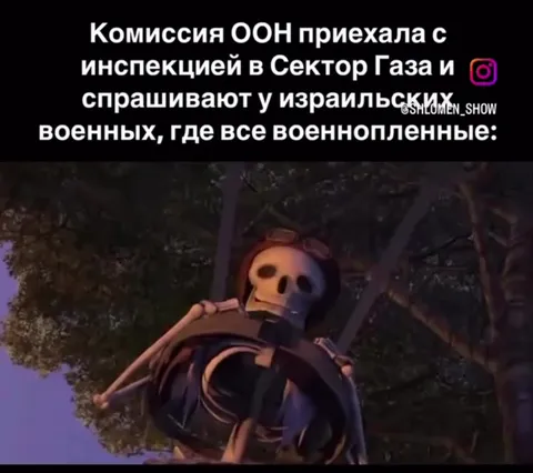 Военнопленные на проверке ООН
