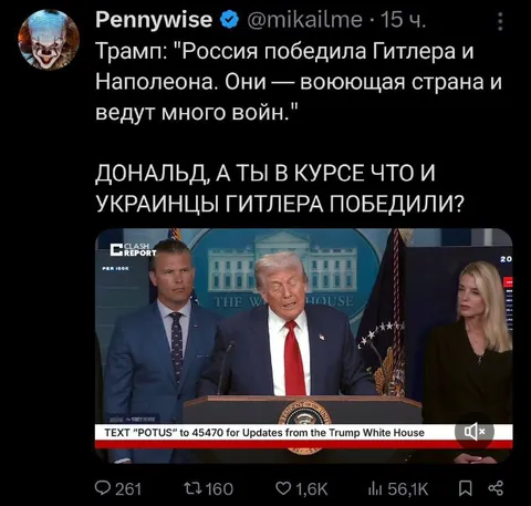 Трамп не знает историю Украины