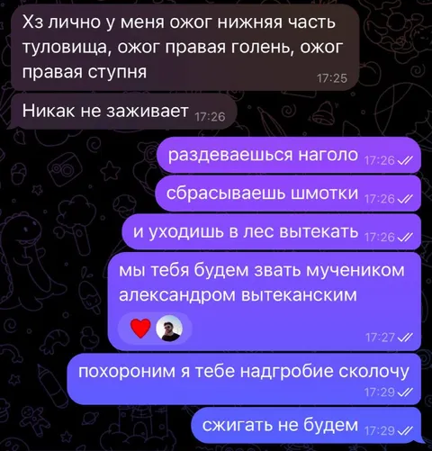 Мученик Александр Вытеканский