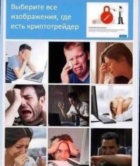 Криптотрейдер среди плачущих