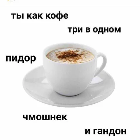 Кофе три в одном