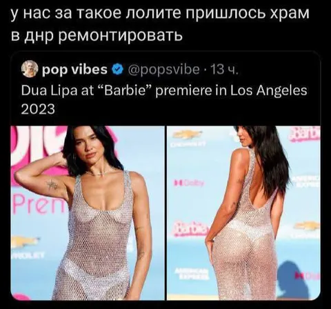 Дуа Липа на премьере Барби