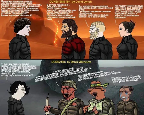 Dune 1984 против Dune 2