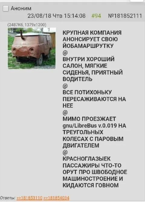Крупная компания анонсирует йобамаршрутку