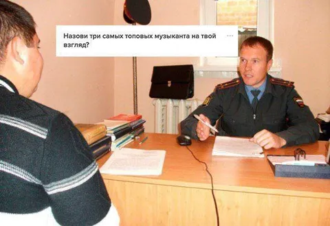Назови трёх топовых музыкантов