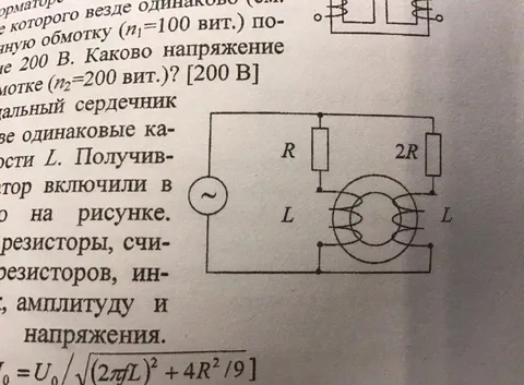 Сложная схема с катушками
