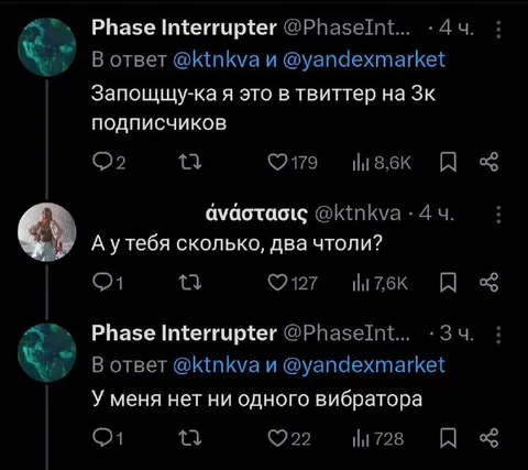 Твиттер на 3к подписчиков