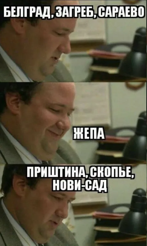 Балкански градови и жеља