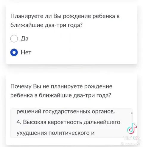 Почему не планируют детей