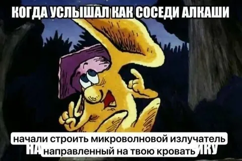Соседи строят излучатель