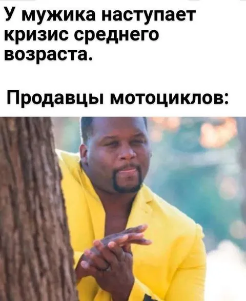 Кризис среднего возраста и мотоциклы