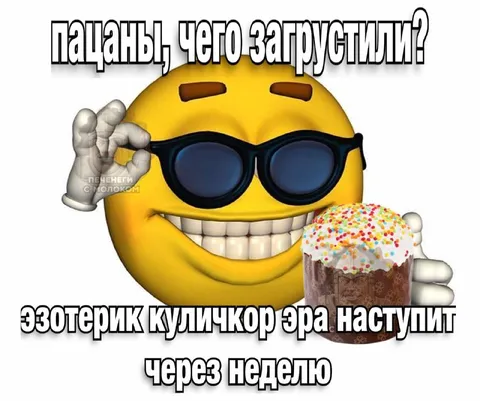 Эзотерик куличкор эра