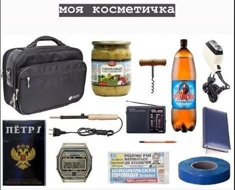 Моя косметичка настоящего мужчины
