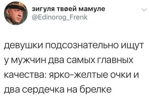 Два главных качества мужчины