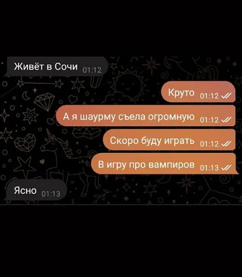 Шаурма и игра про вампиров