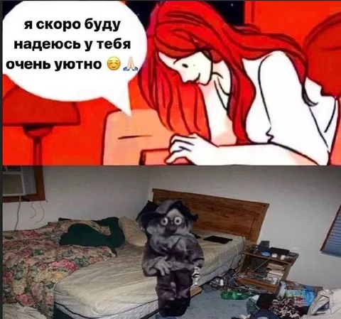 Скоро буду, надеюсь уютно