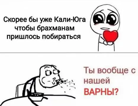Кали-Юга и варны