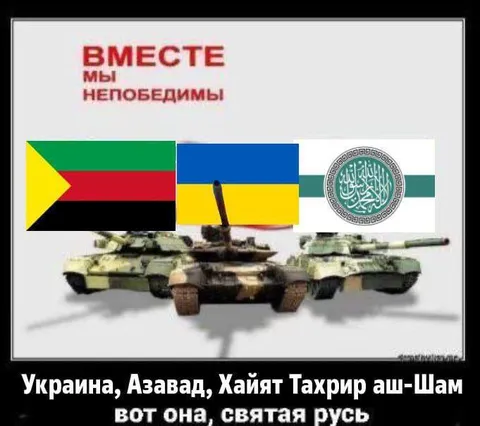 Вместе они непобедимы