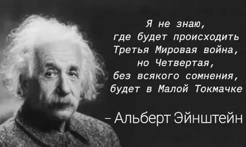 Четвертая мировая в Малой Токмачке