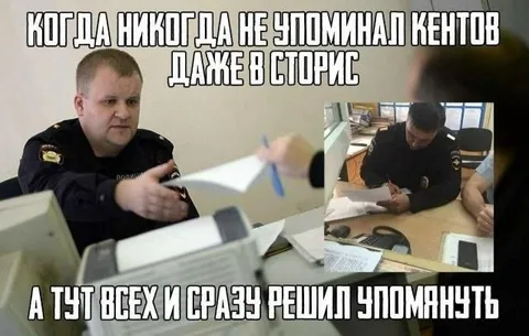 Когда упомянул всех сразу
