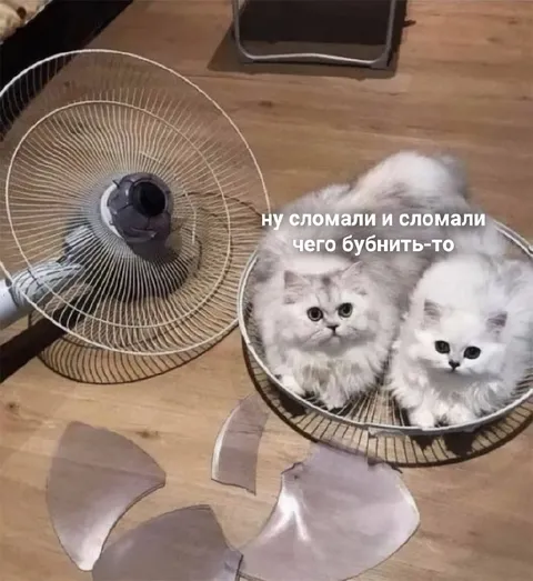 Ну сломали и сломали