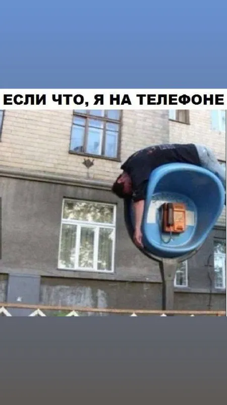 Если что, я на телефоне