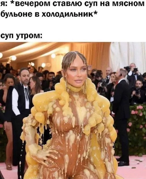 Суп утром после холодильника