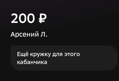 Ещё кружку для кабанчика