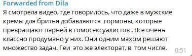Гормоны в креме для бритья